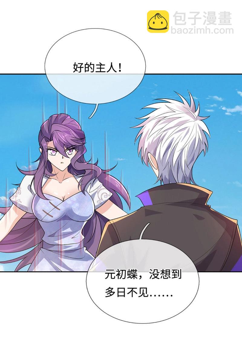 第404话 第400话 得罪不知，执迷不悔-第404话
