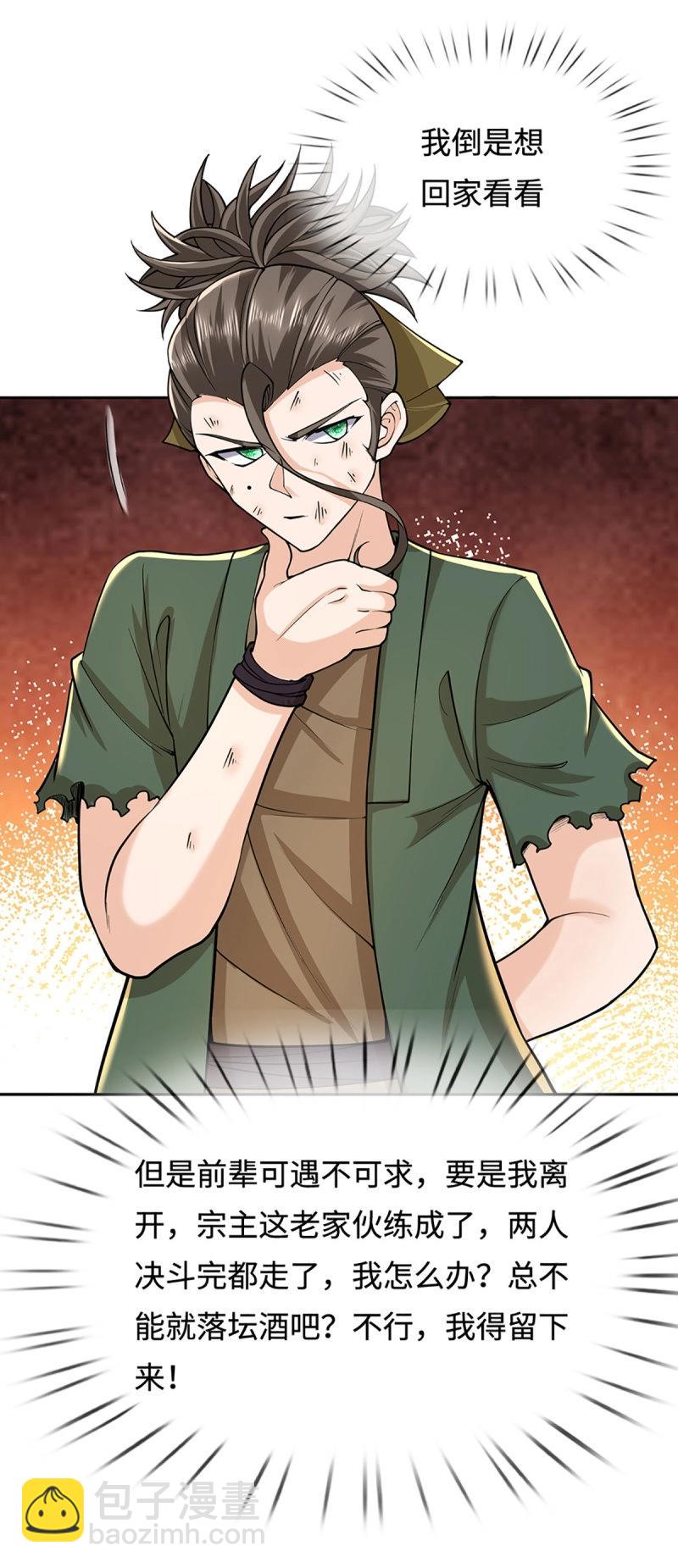 第409话 第405话 这不公平-第406话