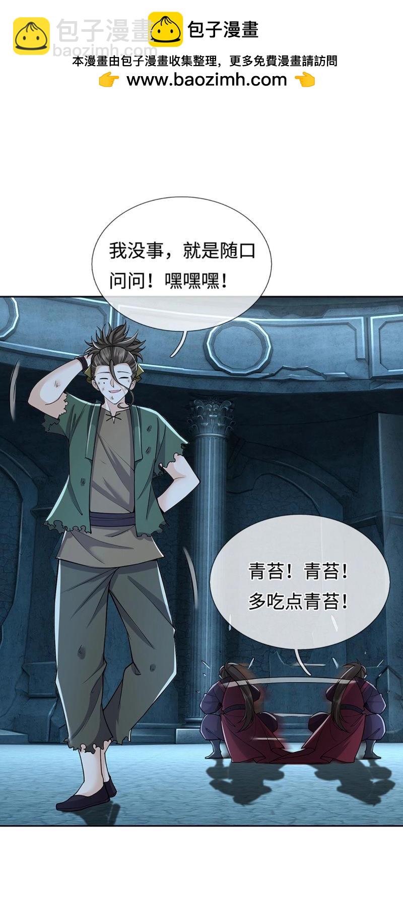第409话 第405话 这不公平-第406话