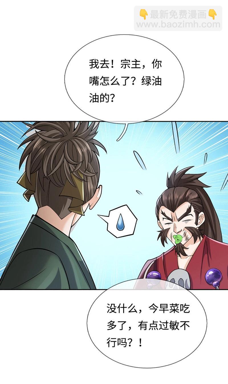 第409话 第405话 这不公平-第406话