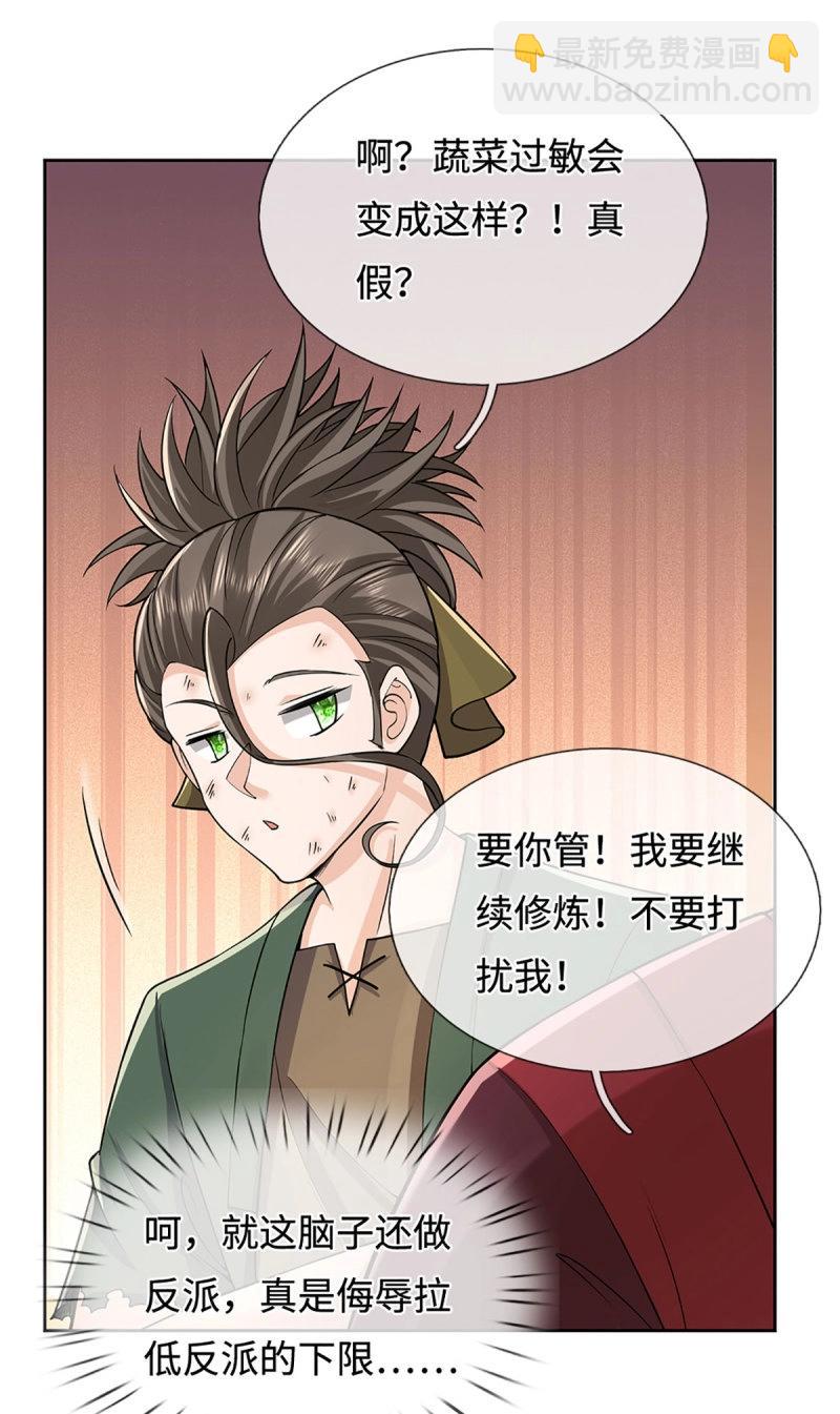 第409话 第405话 这不公平-第406话
