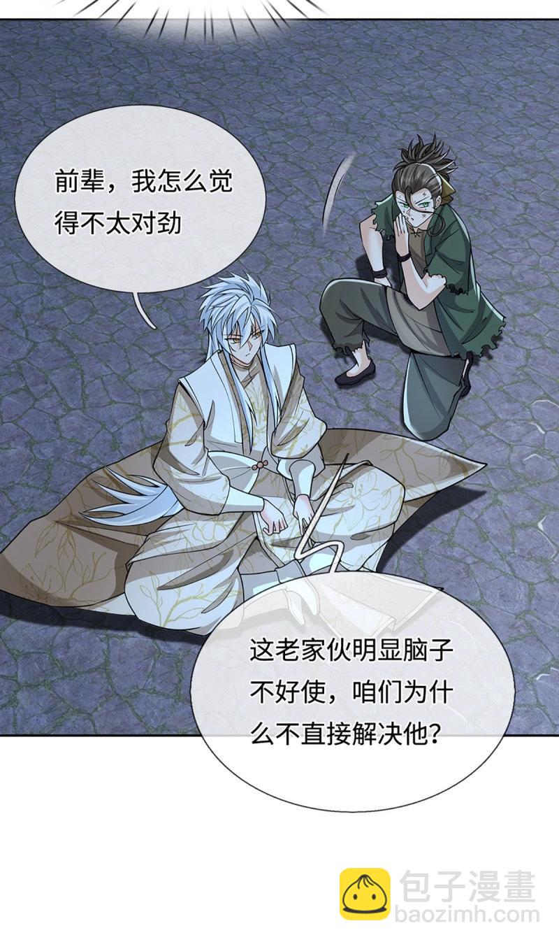 第409话 第405话 这不公平-第406话