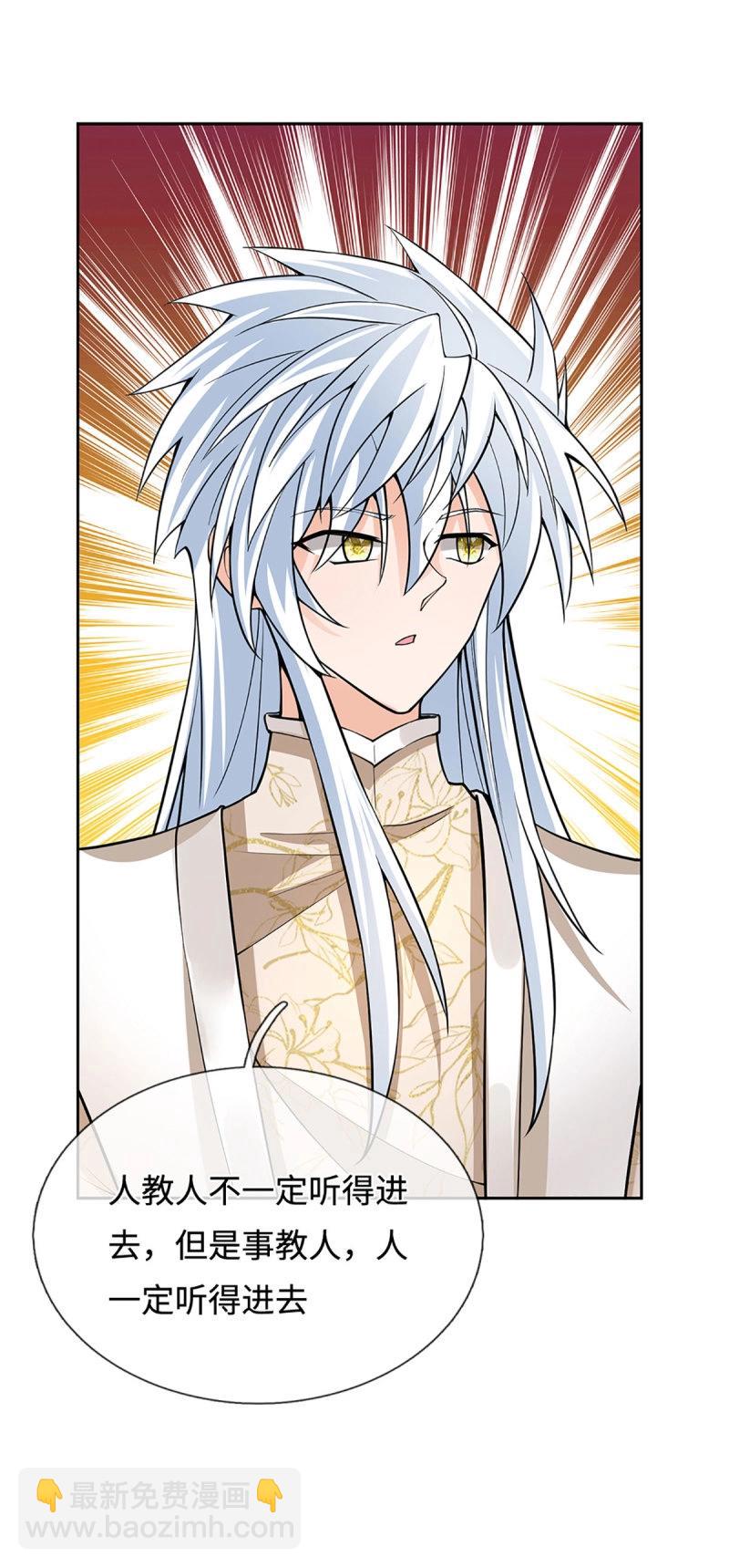 第409话 第405话 这不公平-第406话