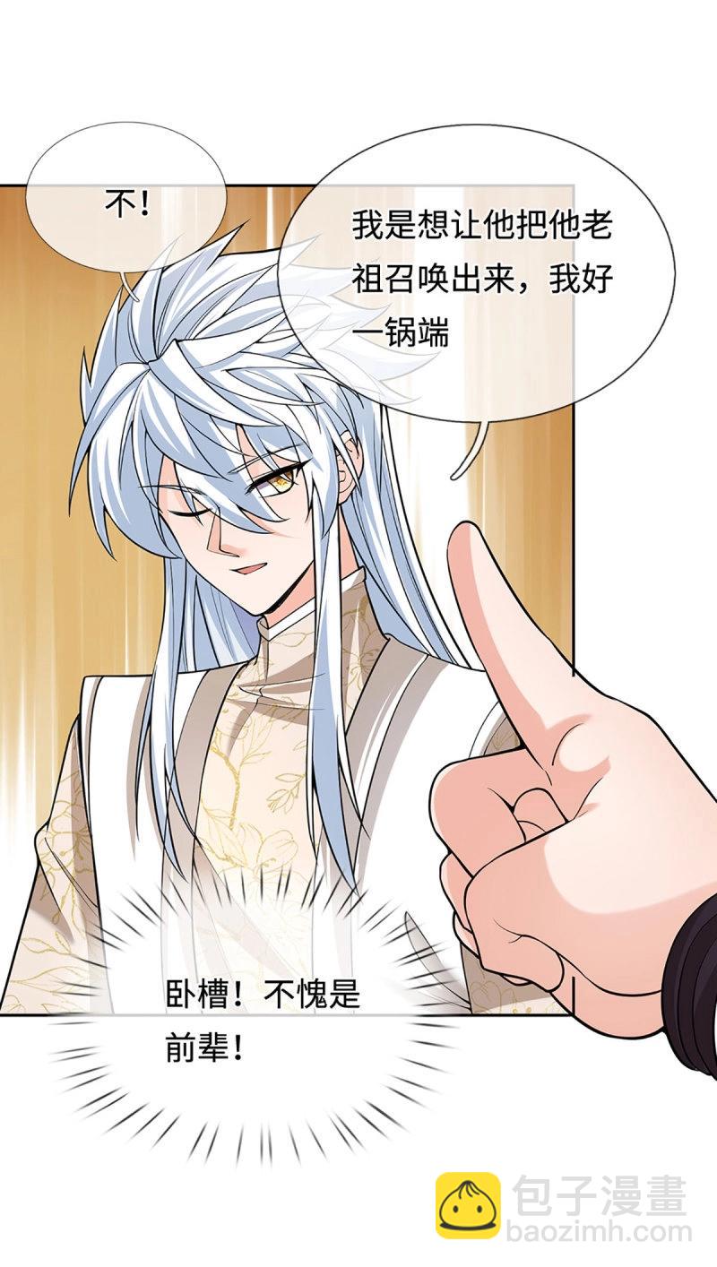 第409话 第405话 这不公平-第406话