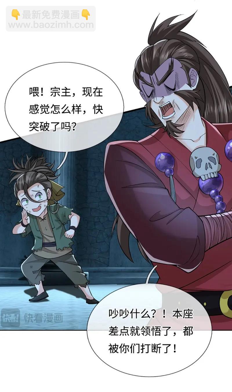 第409话 第405话 这不公平-第406话