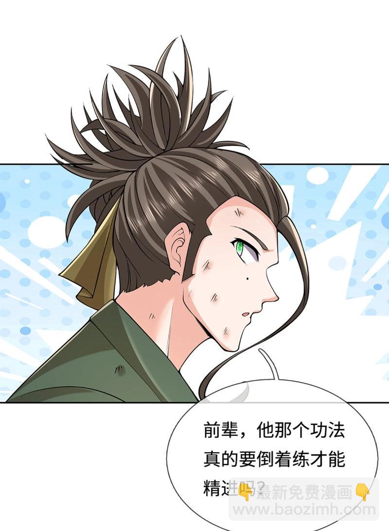 第409话 第405话 这不公平-第406话