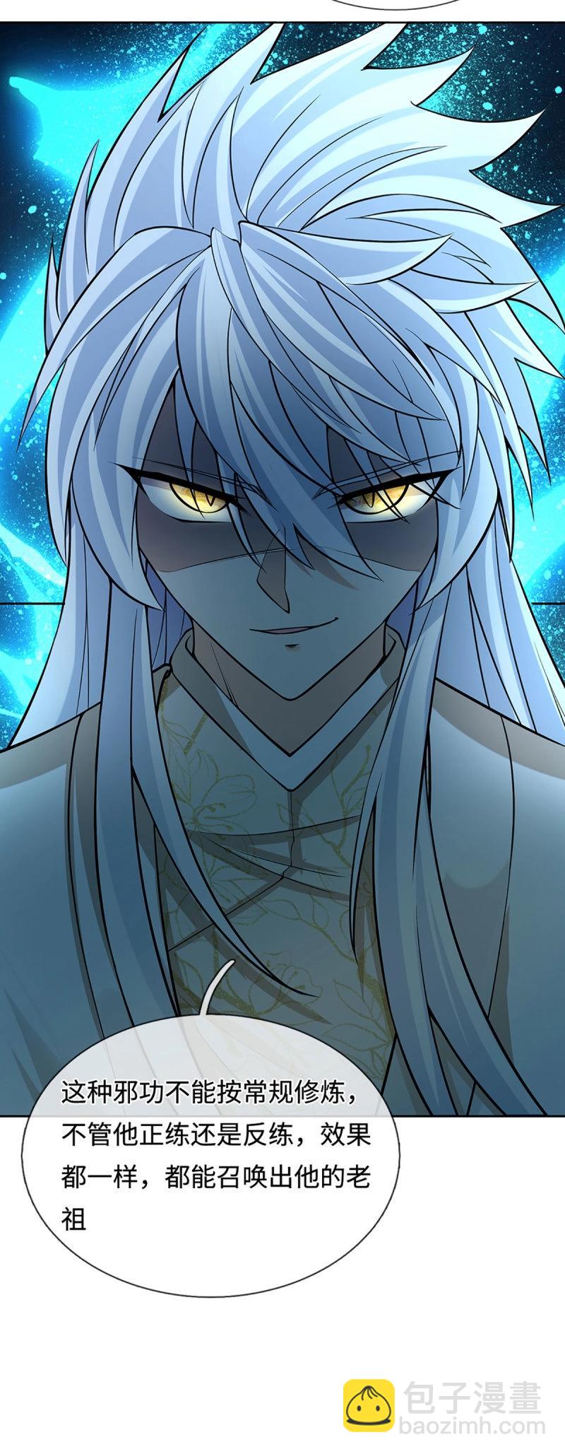 第409话 第405话 这不公平-第406话
