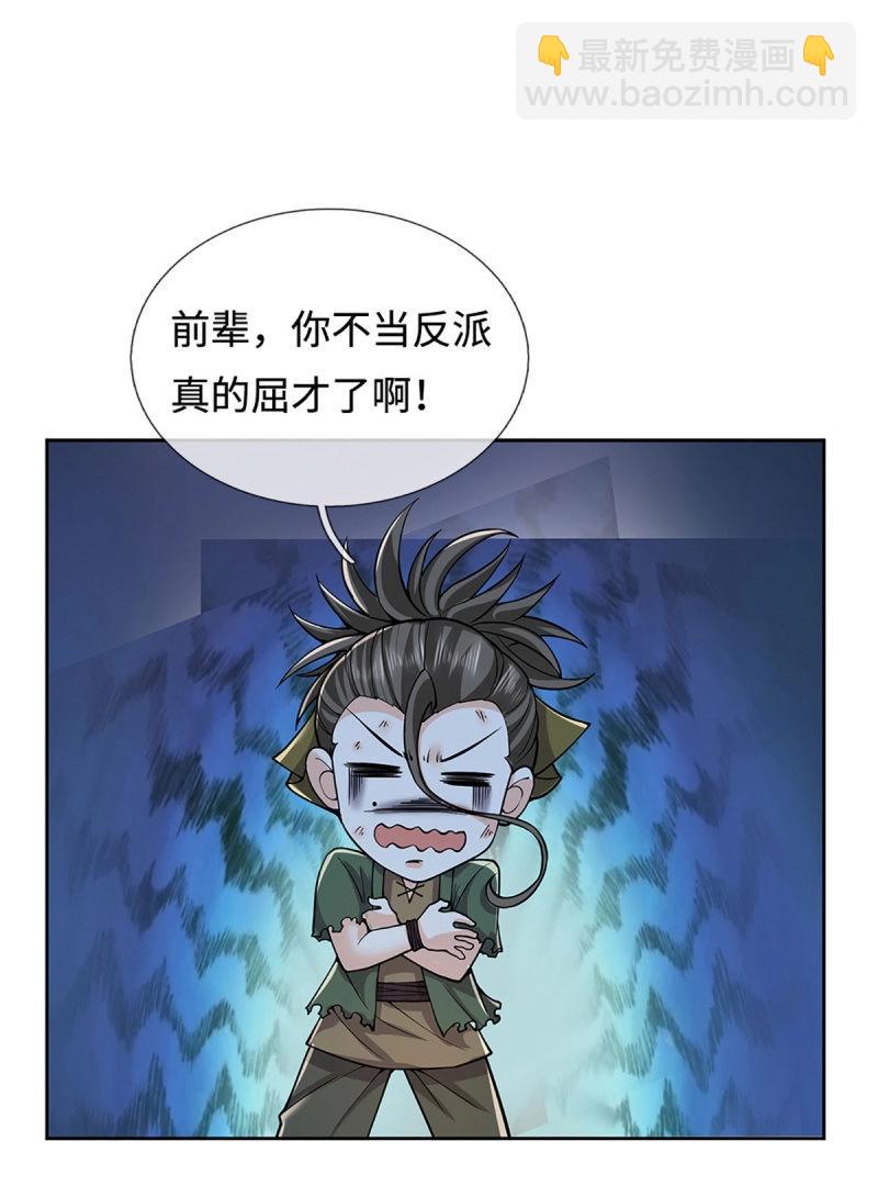 第409话 第405话 这不公平-第406话