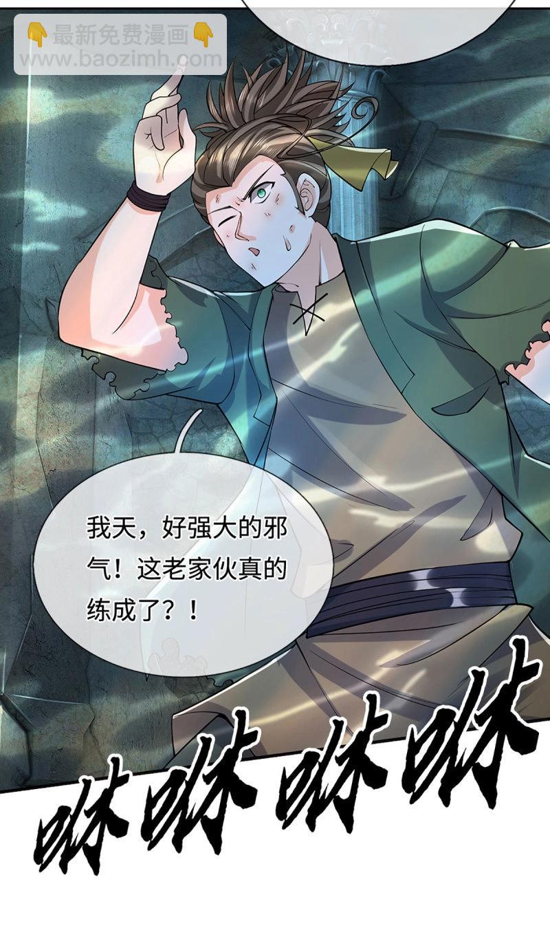 第409话 第405话 这不公平-第406话
