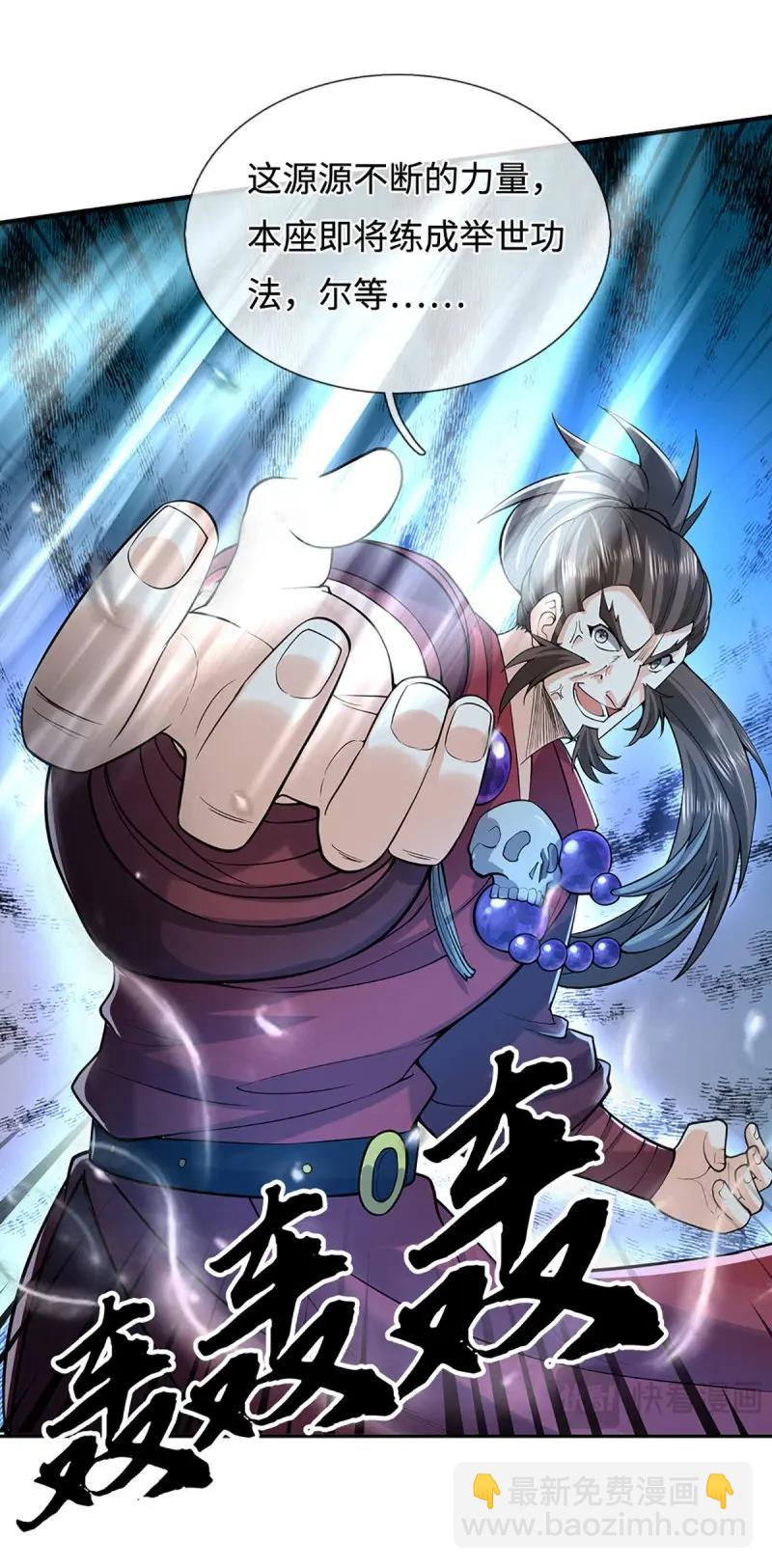 第409话 第405话 这不公平-第406话