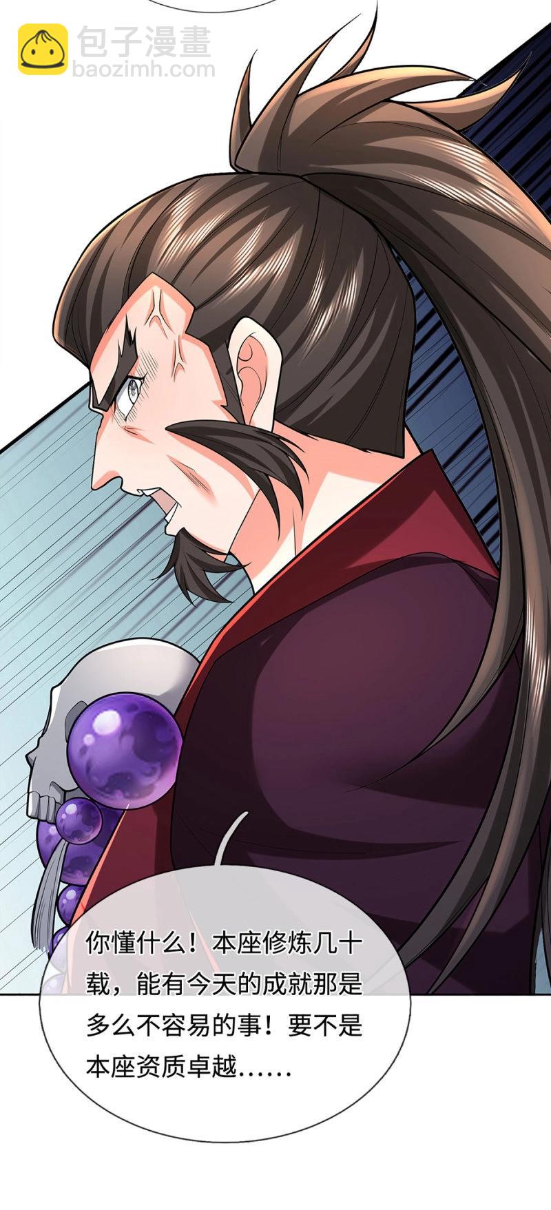 第409话 第405话 这不公平-第406话