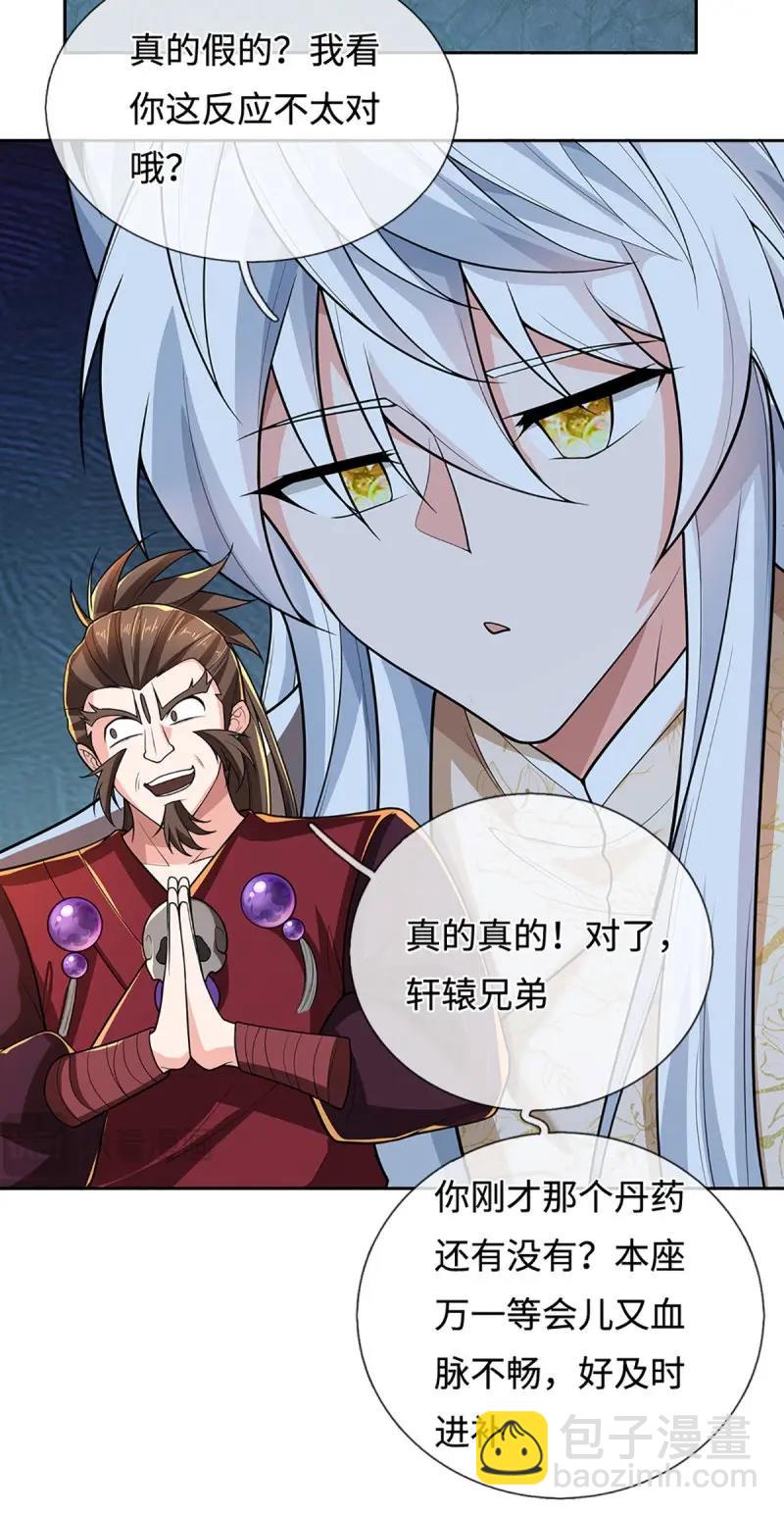 第409话 第405话 这不公平-第406话