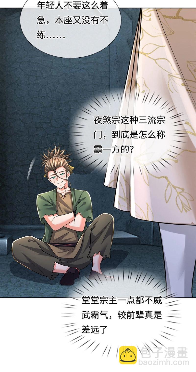 第409话 第405话 这不公平-第406话