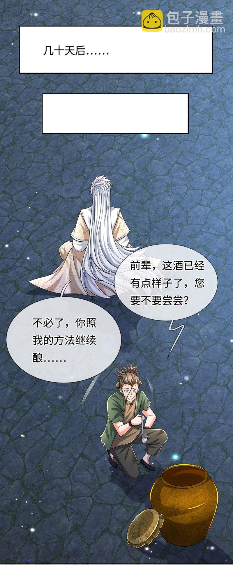 第409话 第405话 这不公平-第406话