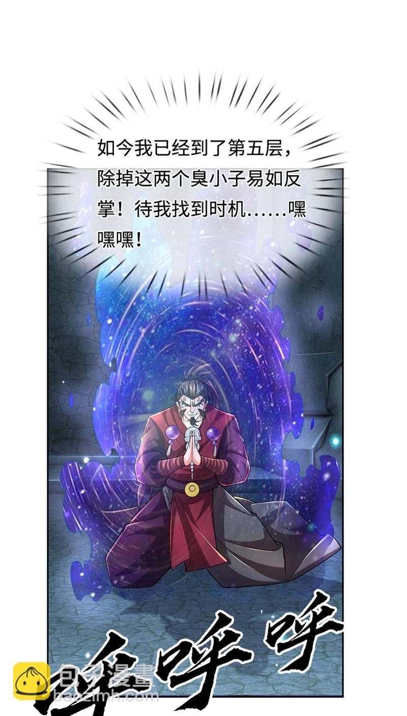 第409话 第405话 这不公平-第406话