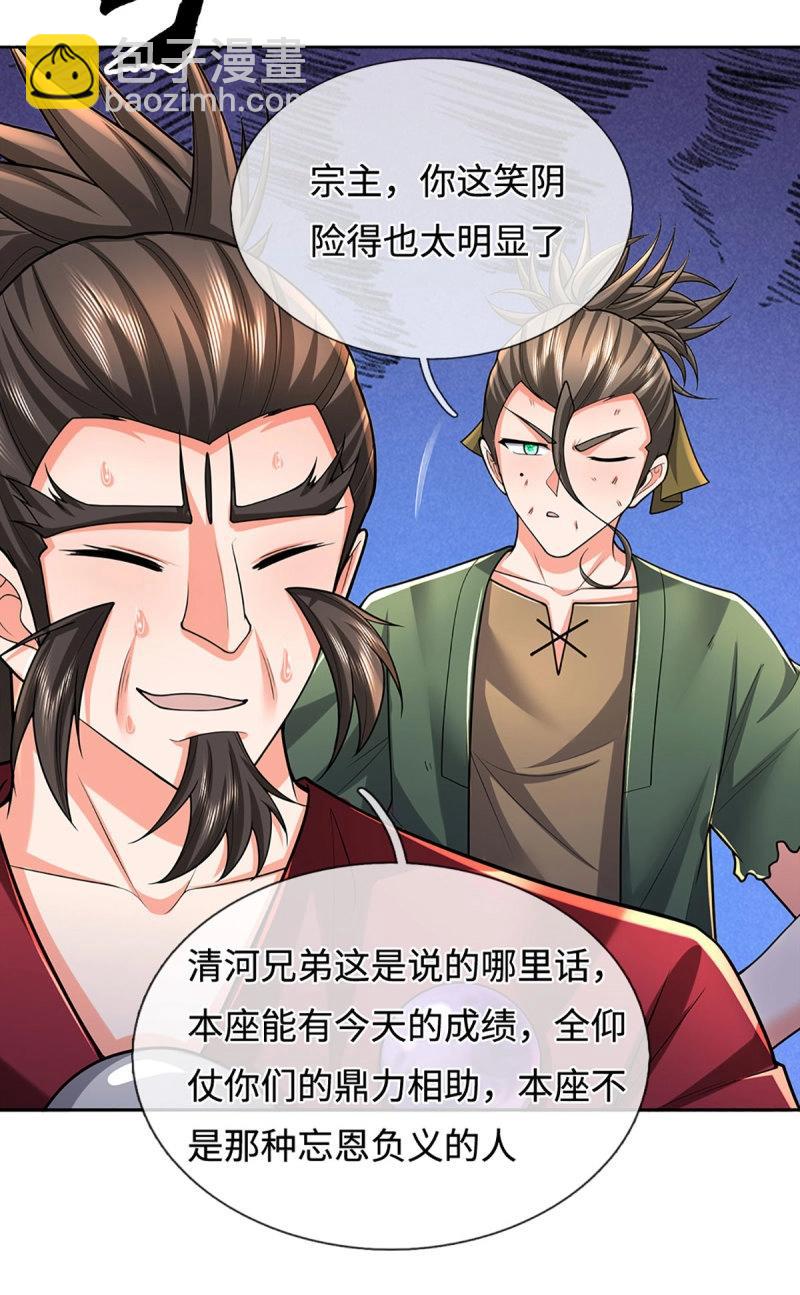 第409话 第405话 这不公平-第406话