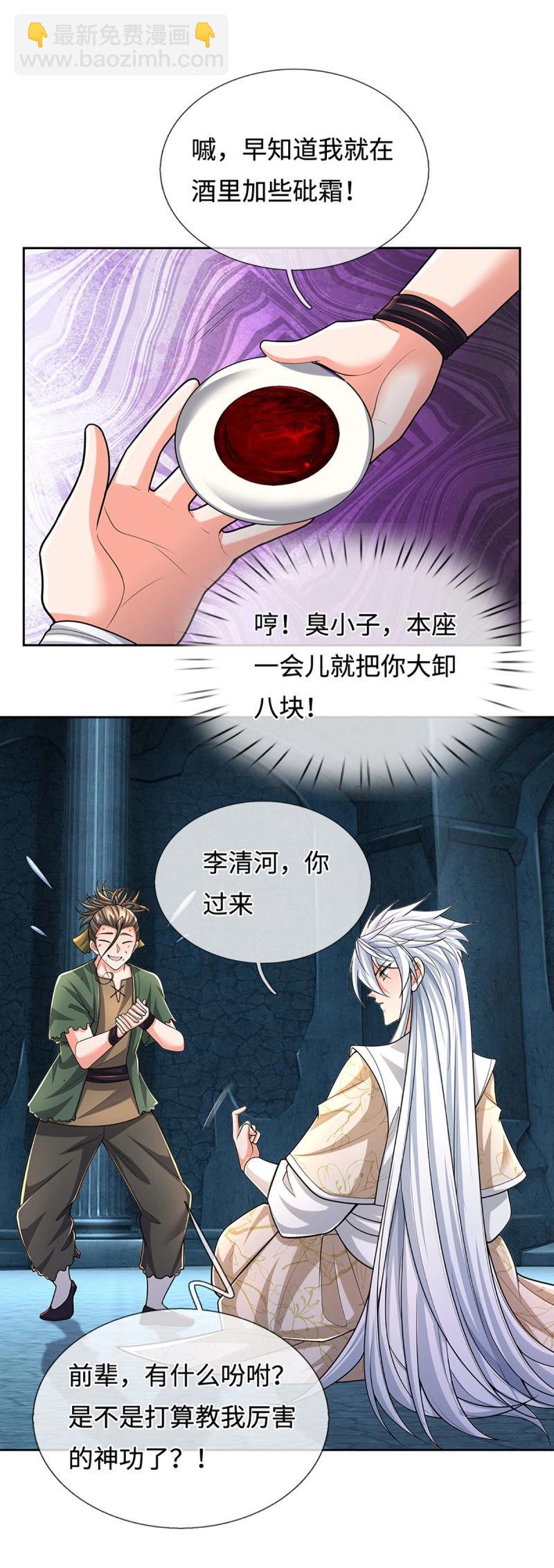 第409话 第405话 这不公平-第406话