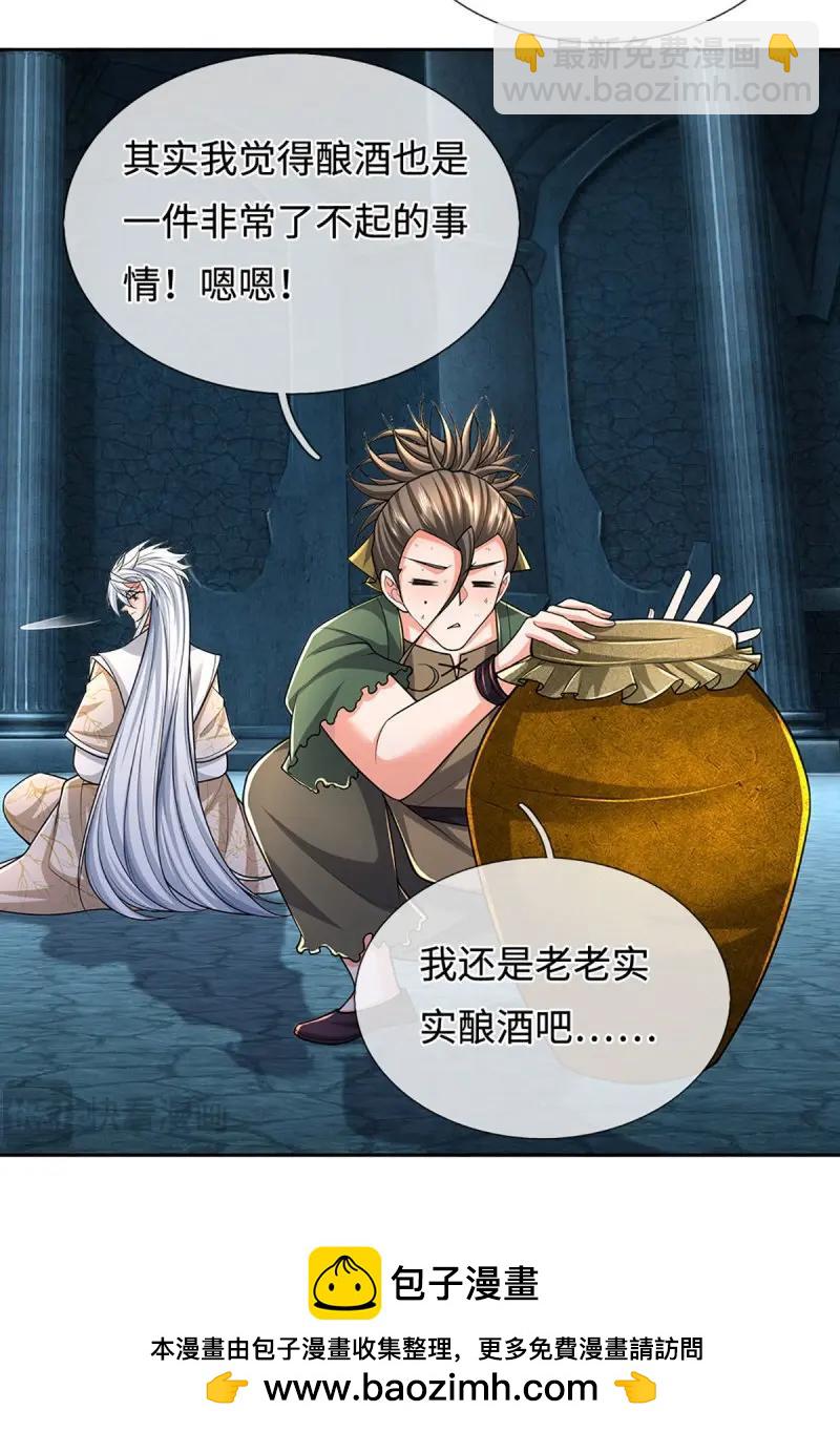 第409话 第405话 这不公平-第406话