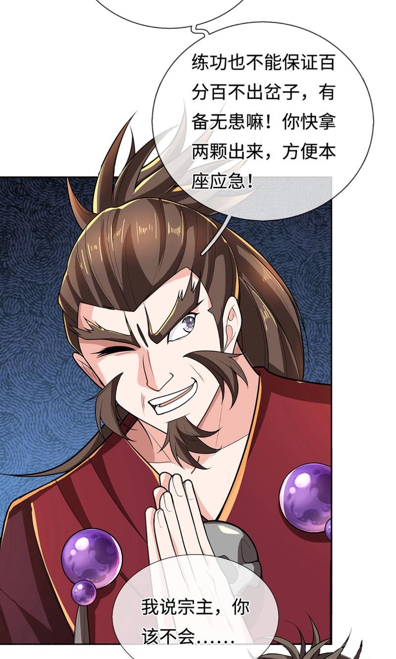 第409话 第405话 这不公平-第406话