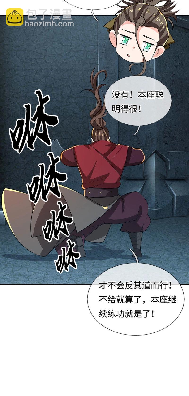第409话 第405话 这不公平-第406话