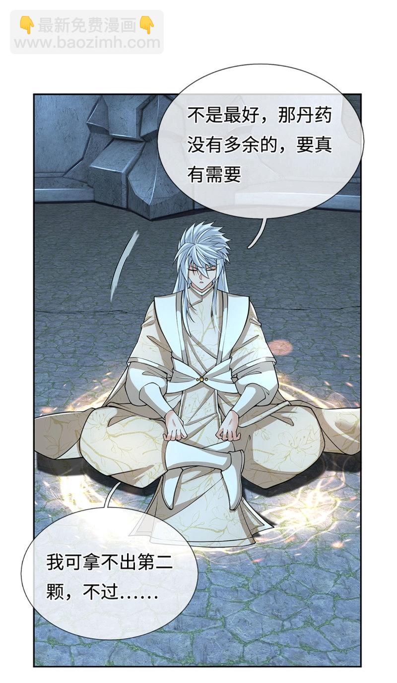 第409话 第405话 这不公平-第406话