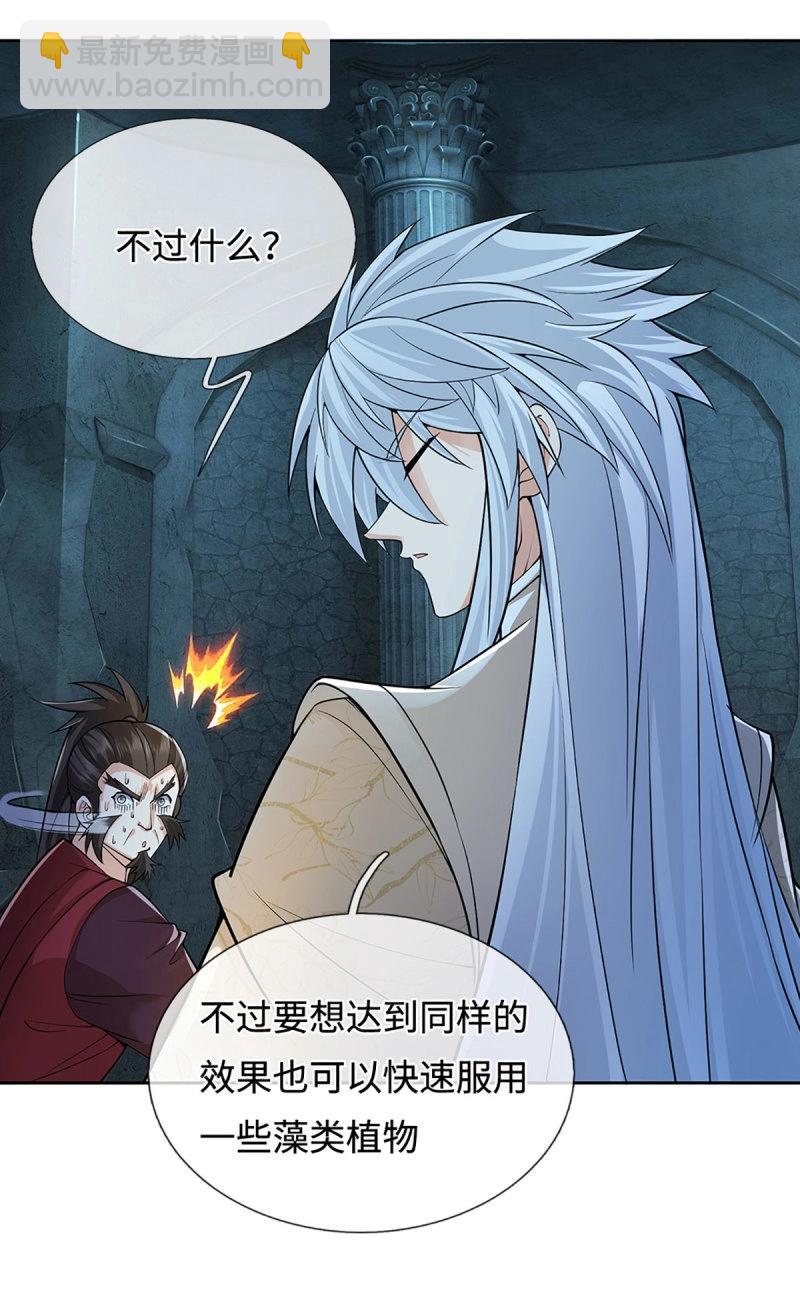 第409话 第405话 这不公平-第406话