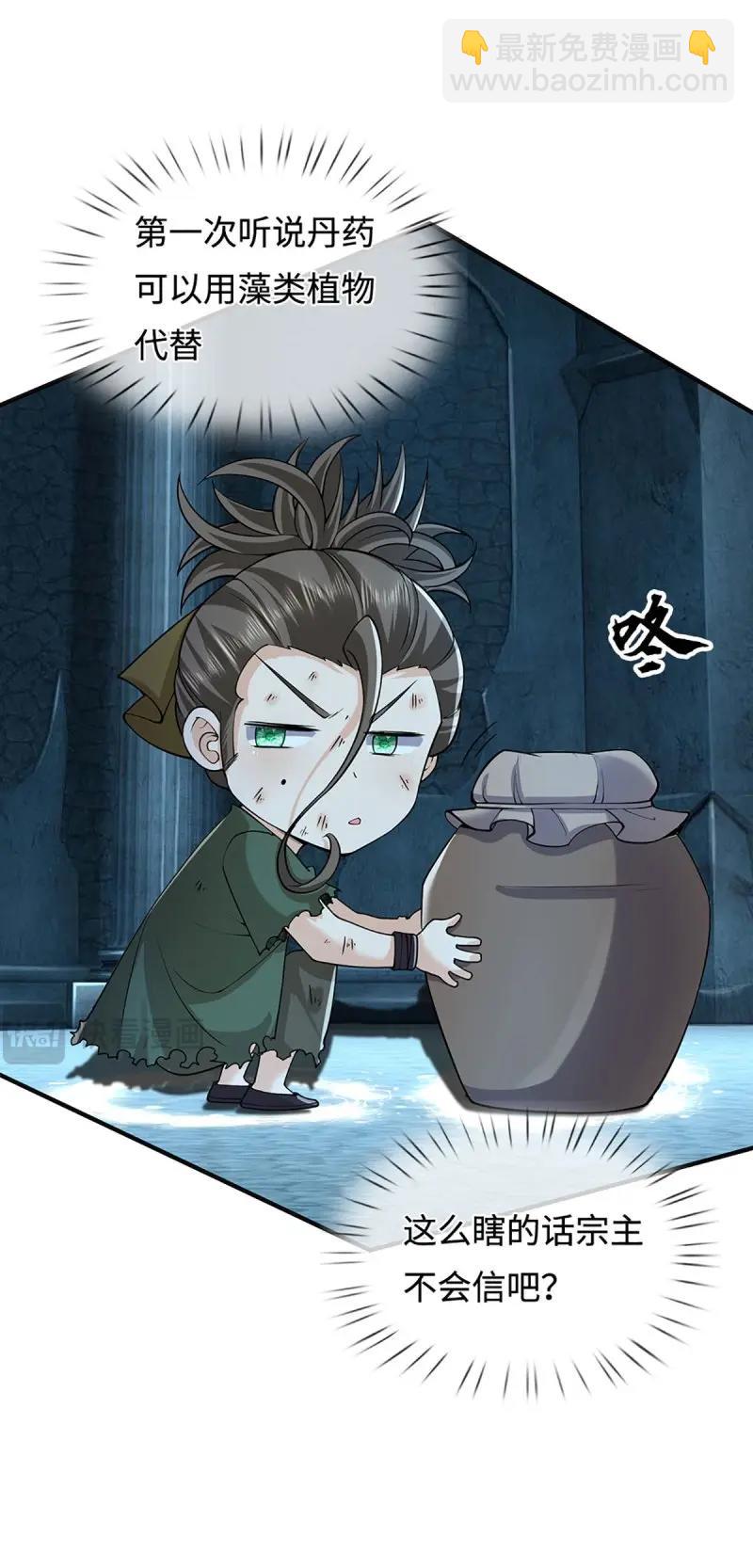 第409话 第405话 这不公平-第406话