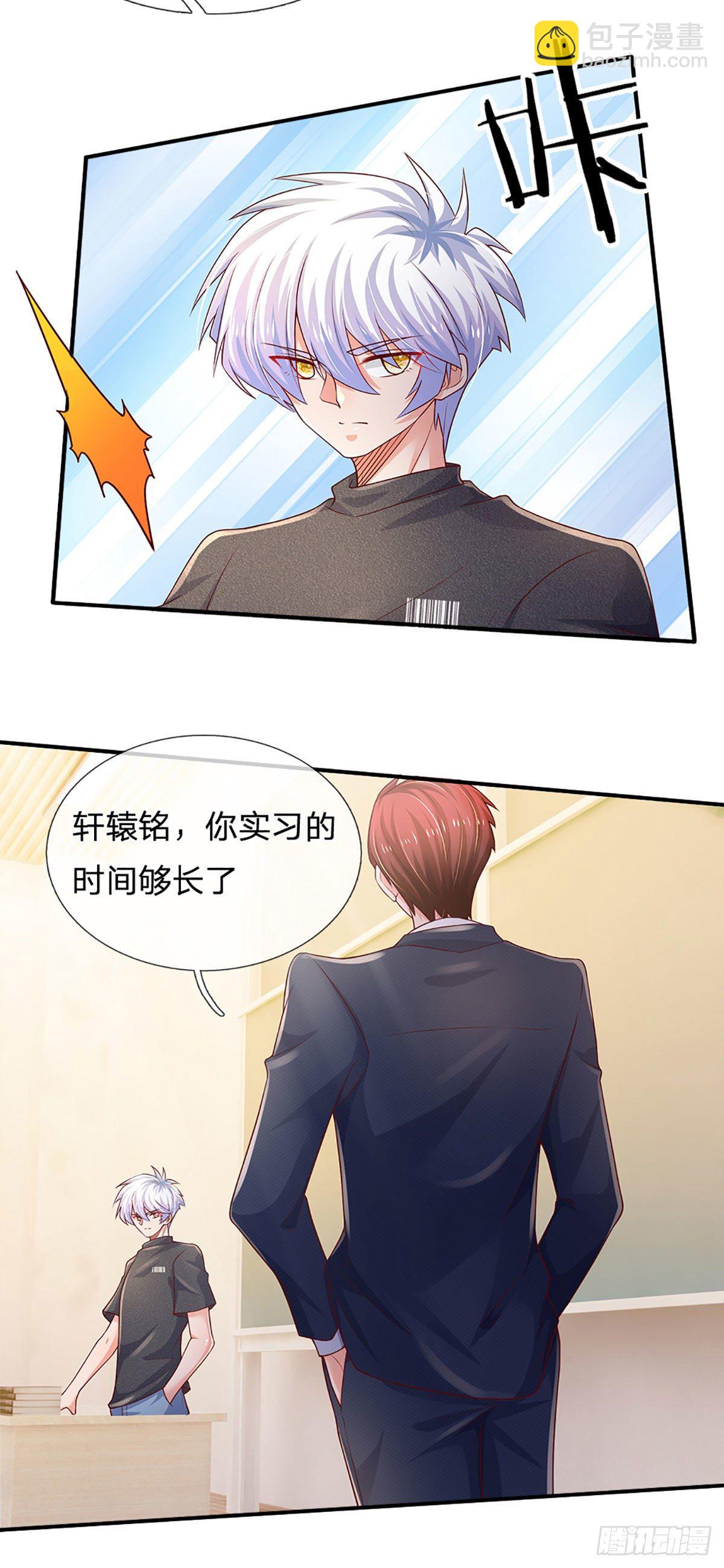 第41话 突击考察-第42话