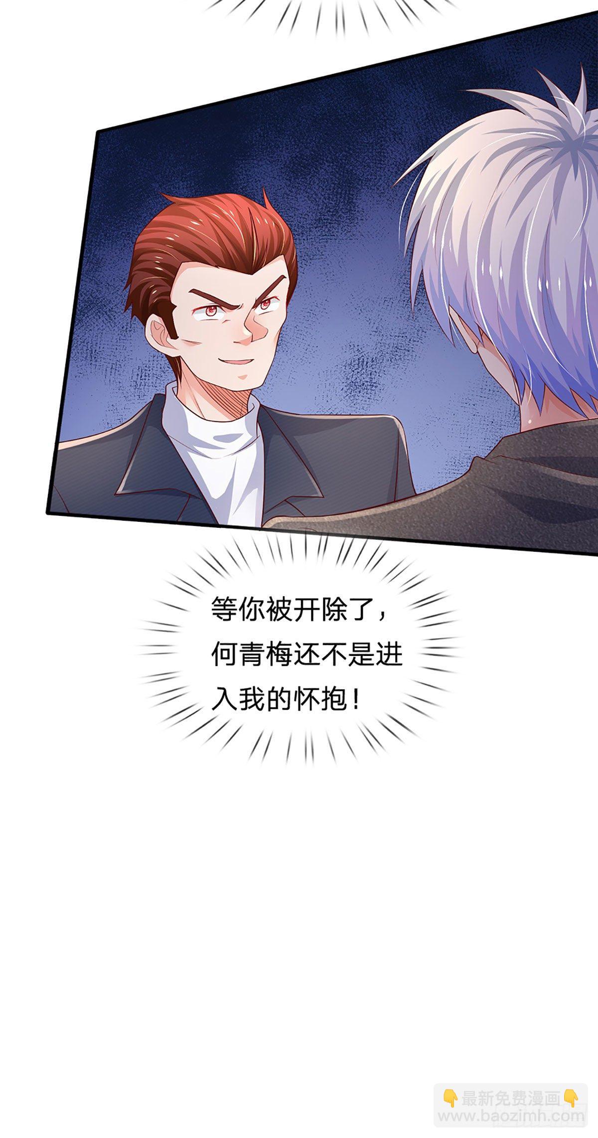 第41话 突击考察-第42话