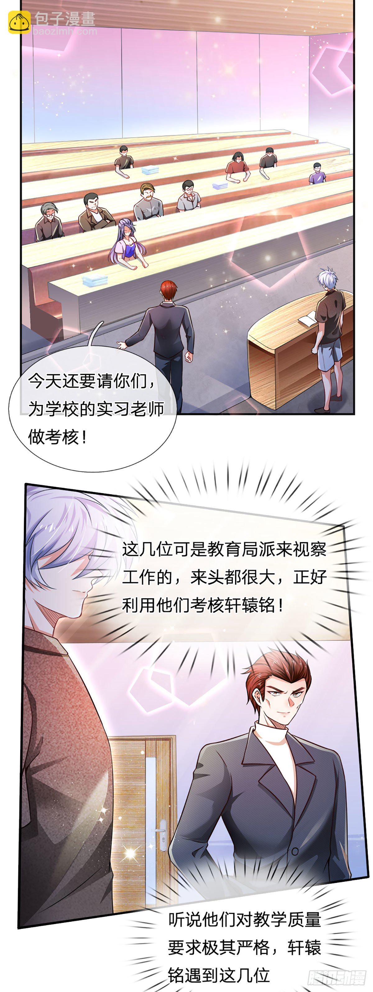 第41话 突击考察-第42话