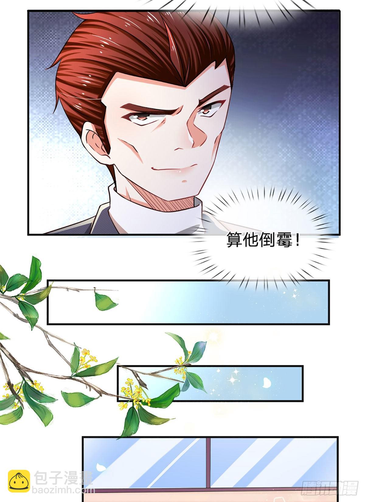 第41话 突击考察-第42话