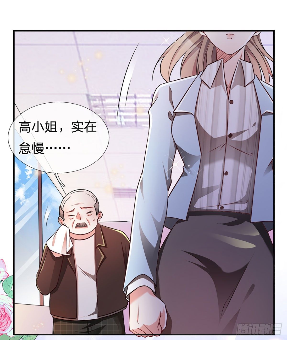 第41话 突击考察-第42话