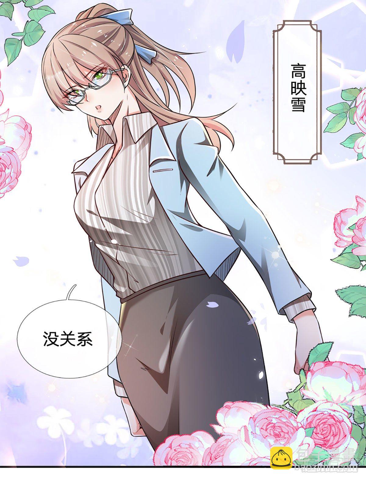 第41话 突击考察-第42话
