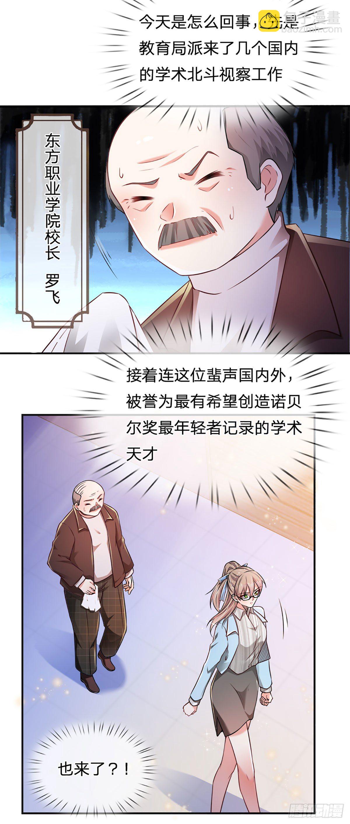 第41话 突击考察-第42话
