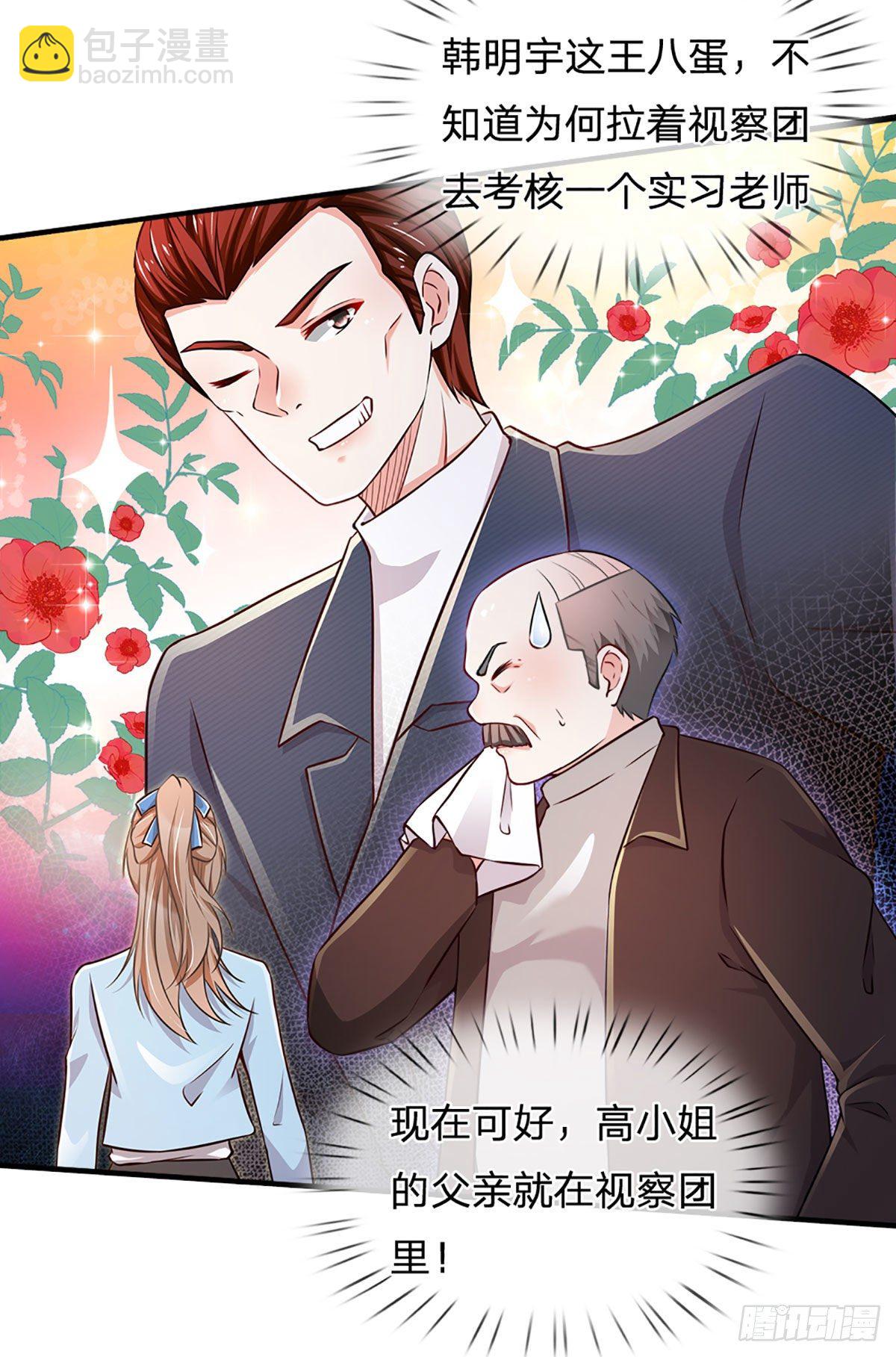第41话 突击考察-第42话