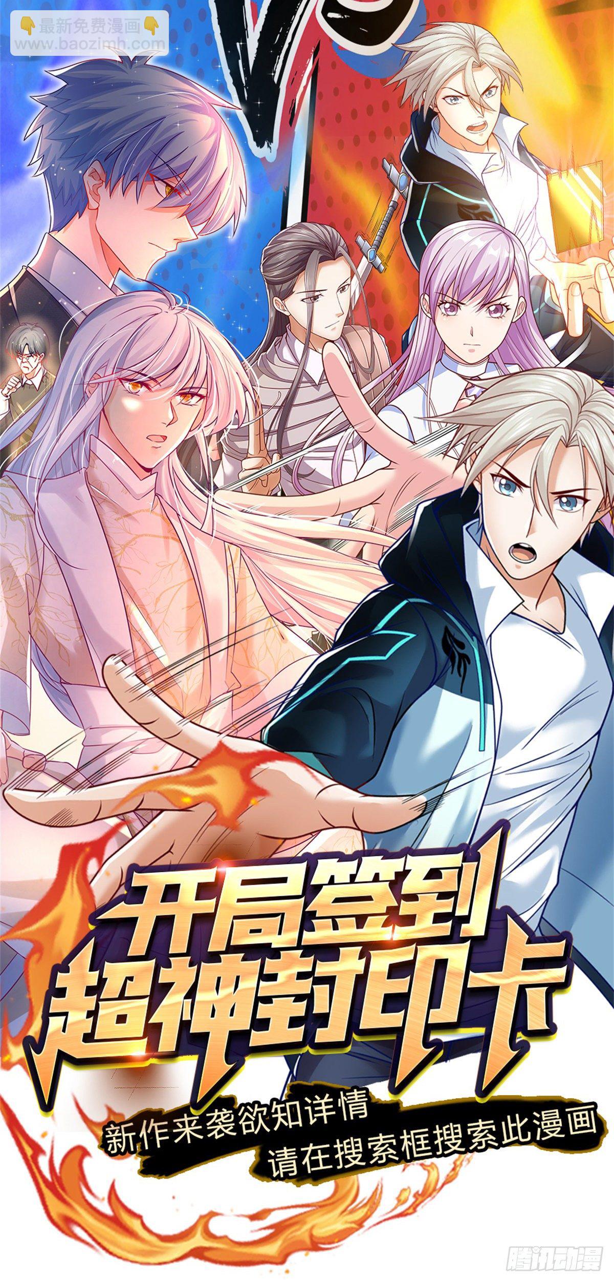 第41话 突击考察-第42话
