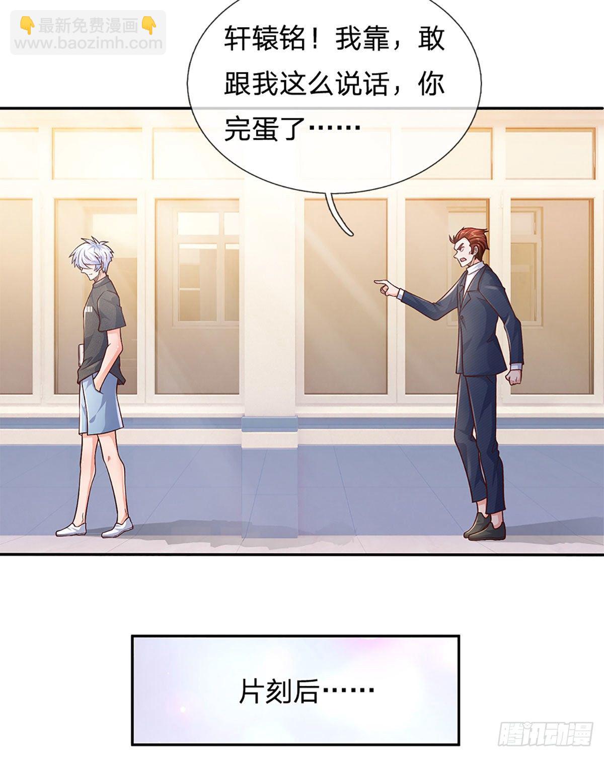 第41话 突击考察-第42话