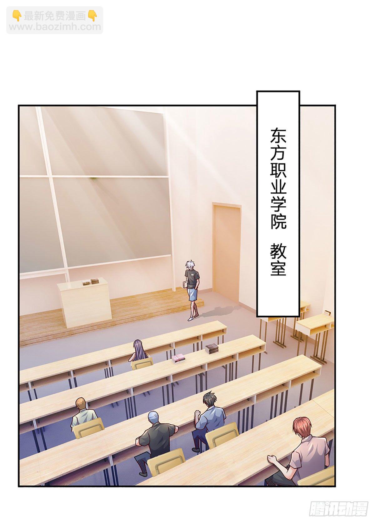 第41话 突击考察-第42话