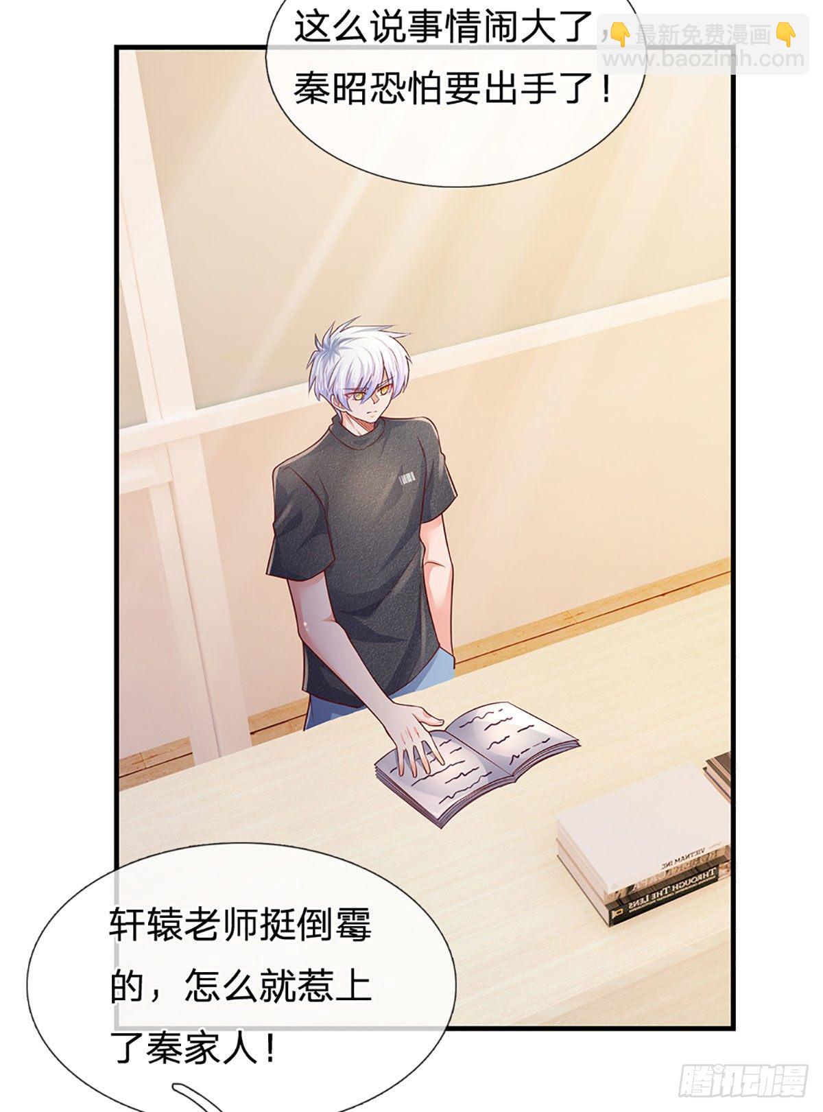第41话 突击考察-第42话