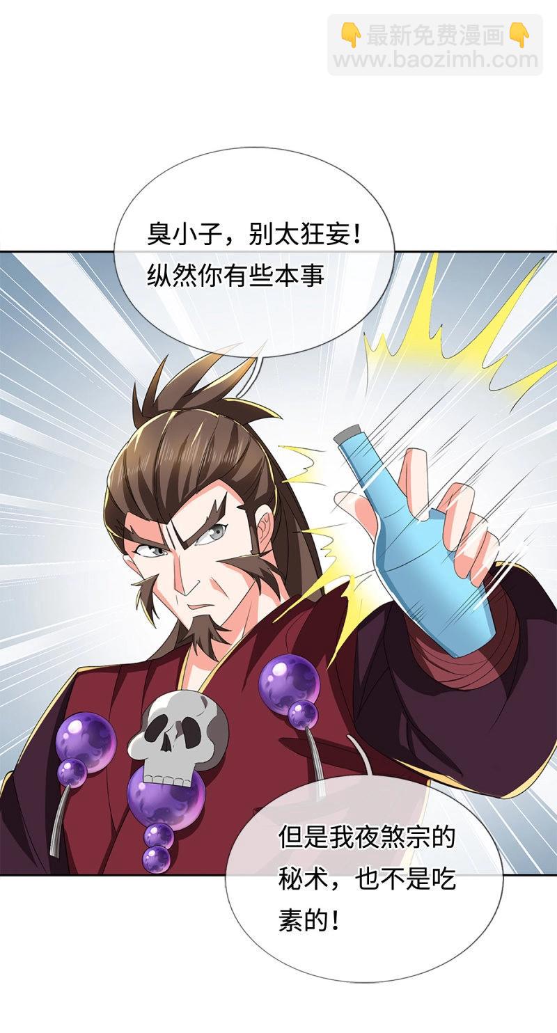 第411话 第407话 你怎么说我台词-第408话