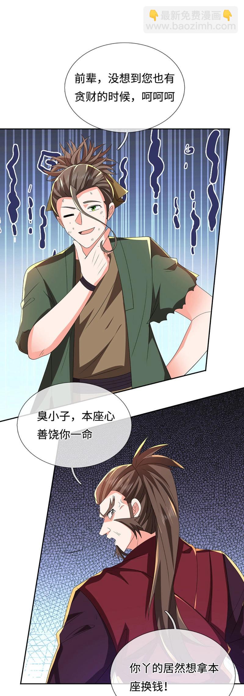 第411话 第407话 你怎么说我台词-第408话