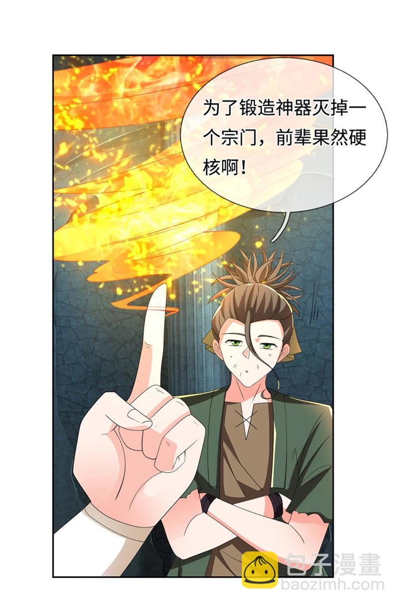 第411话 第407话 你怎么说我台词-第408话