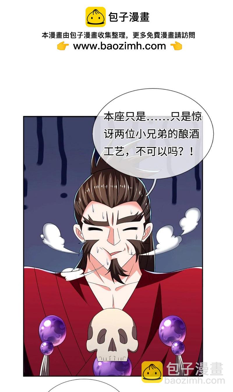 第411话 第407话 你怎么说我台词-第408话