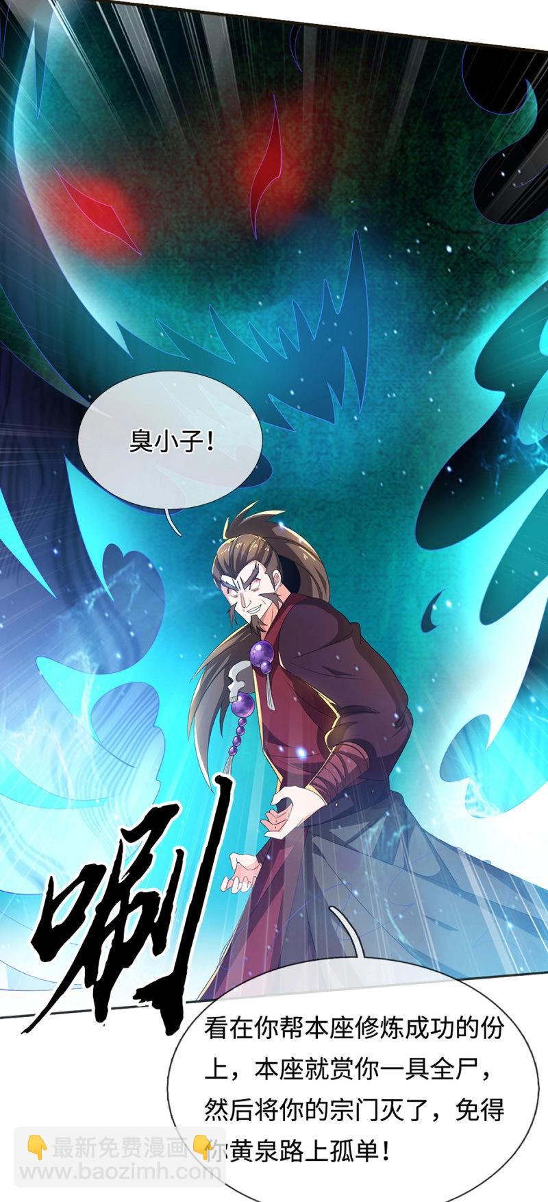 第411话 第407话 你怎么说我台词-第408话