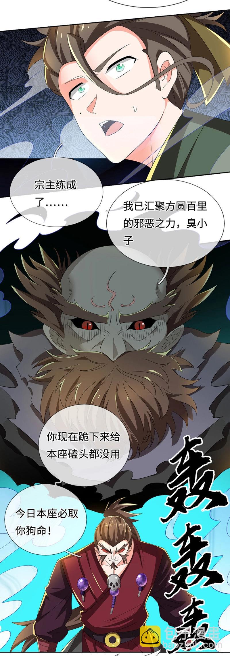 第411话 第407话 你怎么说我台词-第408话