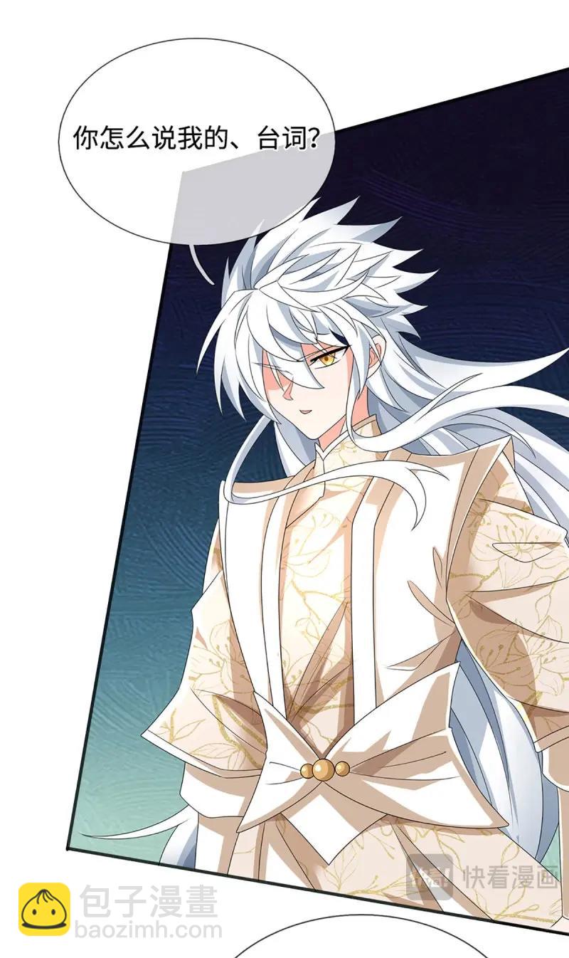 第411话 第407话 你怎么说我台词-第408话