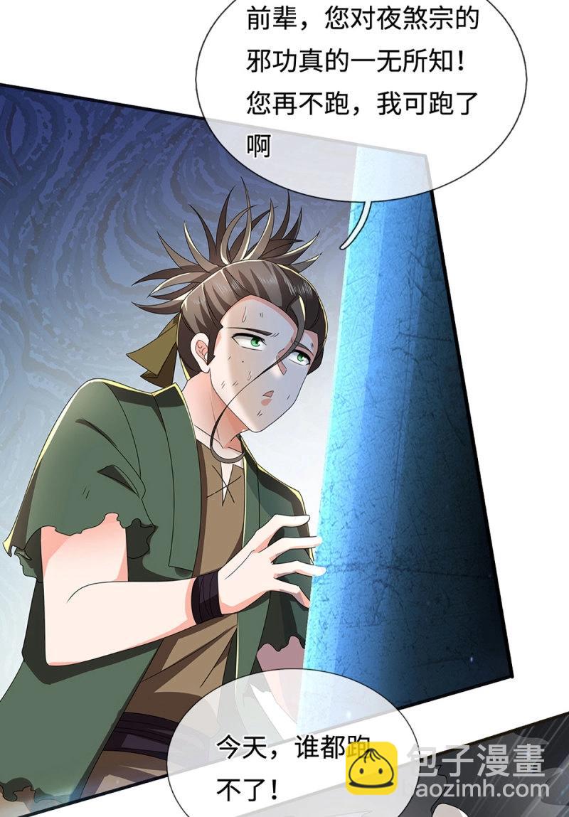 第411话 第407话 你怎么说我台词-第408话