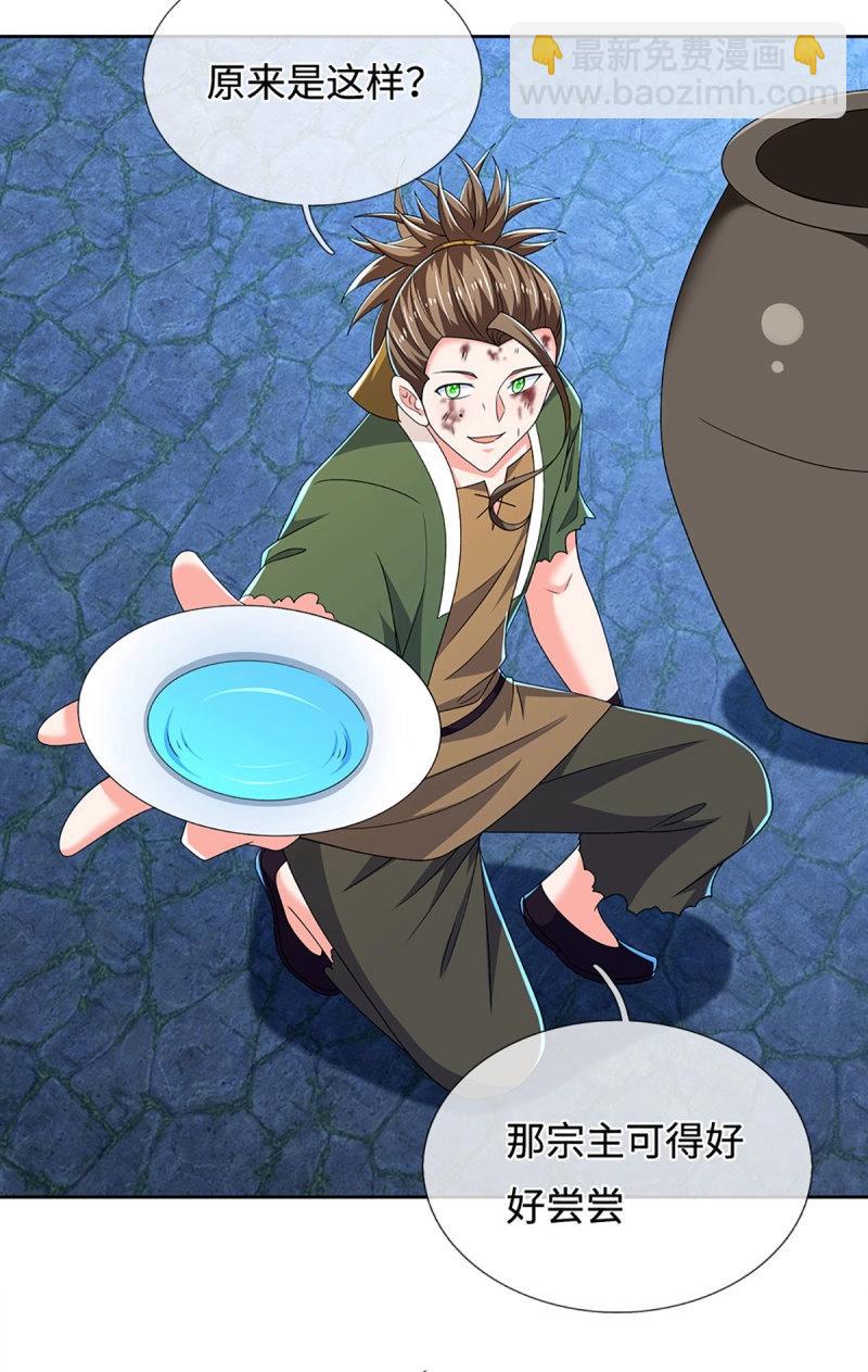 第411话 第407话 你怎么说我台词-第408话