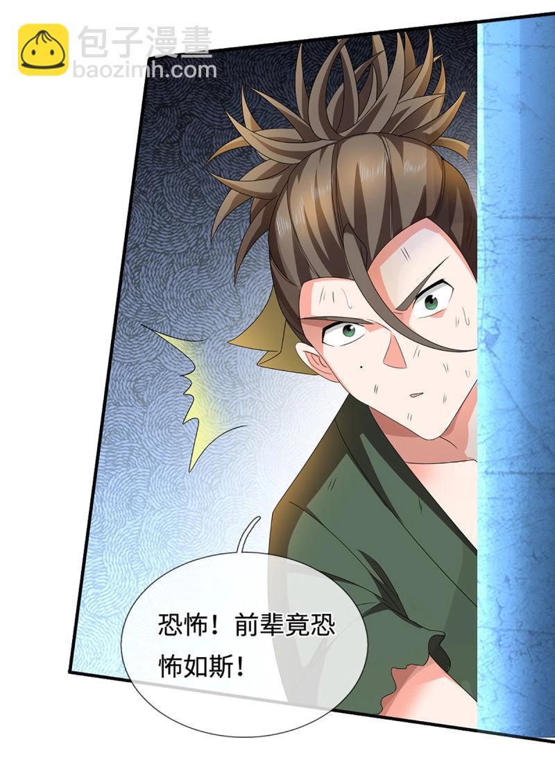 第411话 第407话 你怎么说我台词-第408话