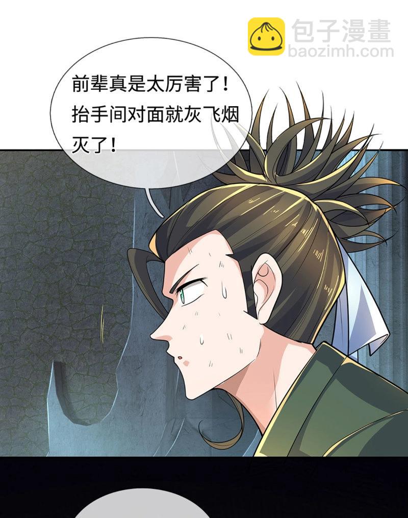 第411话 第407话 你怎么说我台词-第408话